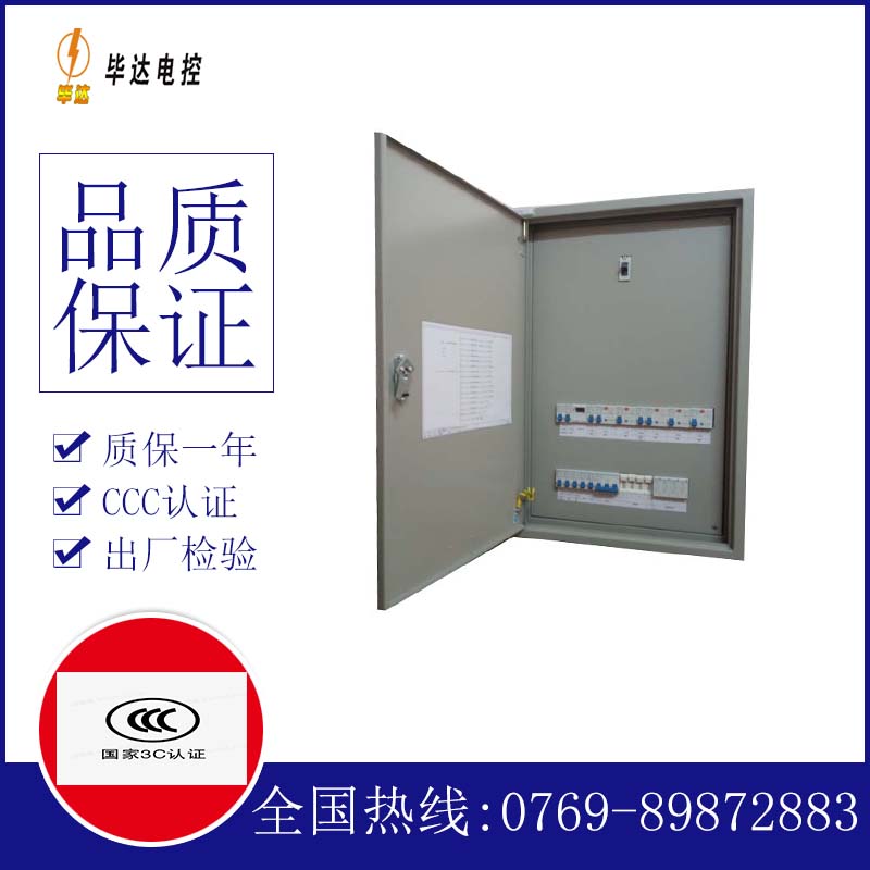 红寺堡成套配电箱